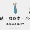 名探偵コナン安室透・バーボン・降谷零の正体や違いを徹底解説！