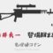 名探偵コナン赤井秀一の登場回(アニメ・漫画・映画)を紹介！沖矢昴が赤井秀一だとわかる回や初登場回も