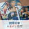 【名探偵コナン 紺青の拳(フィスト)】ネタバレ感想・解説！園子と京極さんカップルが素敵