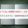 「彼はこれは復讐ではないと言ったネタバレ！最終回の結末予想・最新話までのあらすじまとめ」のアイキャッチ画像