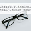 コナンの正体を知っている人物は何人いる？コナンの正体がバレる回も紹介【名探偵コナン】のアイキャッチ画像