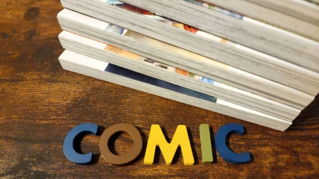 「漫画」のイメージ画像