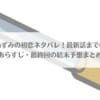 「ねずみの初恋ネタバレ最新話まで！あおくんの正体・最終回結末で2人はどうなる？」アイキャッチ画像