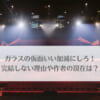 「ガラスの仮面いい加減にしろ！完結しない理由や作者の現在は？」のアイキャッチ画像