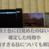「ゾロが覇王色に目覚めたのはいつから?確定した時期や強すぎる技についても解説」のアイキャッチ画像