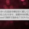 悪役になれなかった追放令嬢は甘く優しく蕩かされる～呪術師とふたりきり、溺愛の10日間。～はraw,hitomiで無料で読める？ネタバレも紹介!アイキャッチ画像