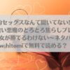 契約セックスなんて聞いてない! ～処女喰い悪魔のとろとろ焦らしプレイに善人処女が勝てるわけない～ネタバレ!raw,hitomiで無料で読める？アイキャッチ画像