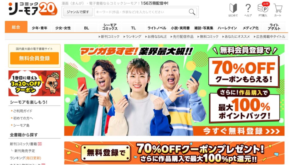 「コミックシーモアでは「推しにしか勃たないモノが、友だちの巨乳ママに勃っちゃった!?」の漫画を先行配信中!」のイメージ画像