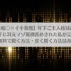 【密着痴〇×イキ我慢】年下ご主人様は超ドS♪～裏アカ男子に耳元マゾ罵倒責めされた私が完堕ちする話～無料で聞く方法・安く聞く方法はある？アイキャッチ画像