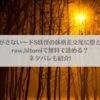 送り狼さまは逃がさない～ドS妖怪の体格差交尾に堕とされるまで～はraw,hitomiで無料で読める？ネタバレも紹介!アイキャッチ画像