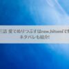 チンポマン 第三話 愛でぬりつぶすはraw,hitomiで無料で読める？ネタバレも紹介!アイキャッチ画像