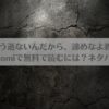 兄さんはもう逝ないんだから、諦めなよ義姉さんをraw・hitomiで無料で読むには？ネタバレも！アイキャッチ画像