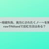 殿様、寝屋の躾～暗殺失敗、奥方にされたくノ一～を無料で読みたい！rawやhitomiで読む方法はある？アイキャッチ画像