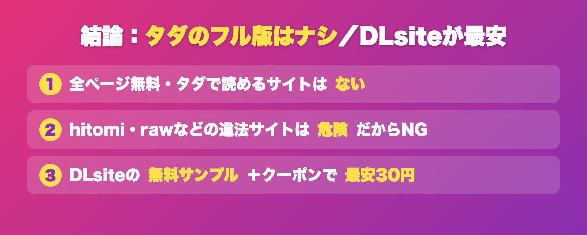 出張！搾精ガールを無料・タダで読む方法まとめ